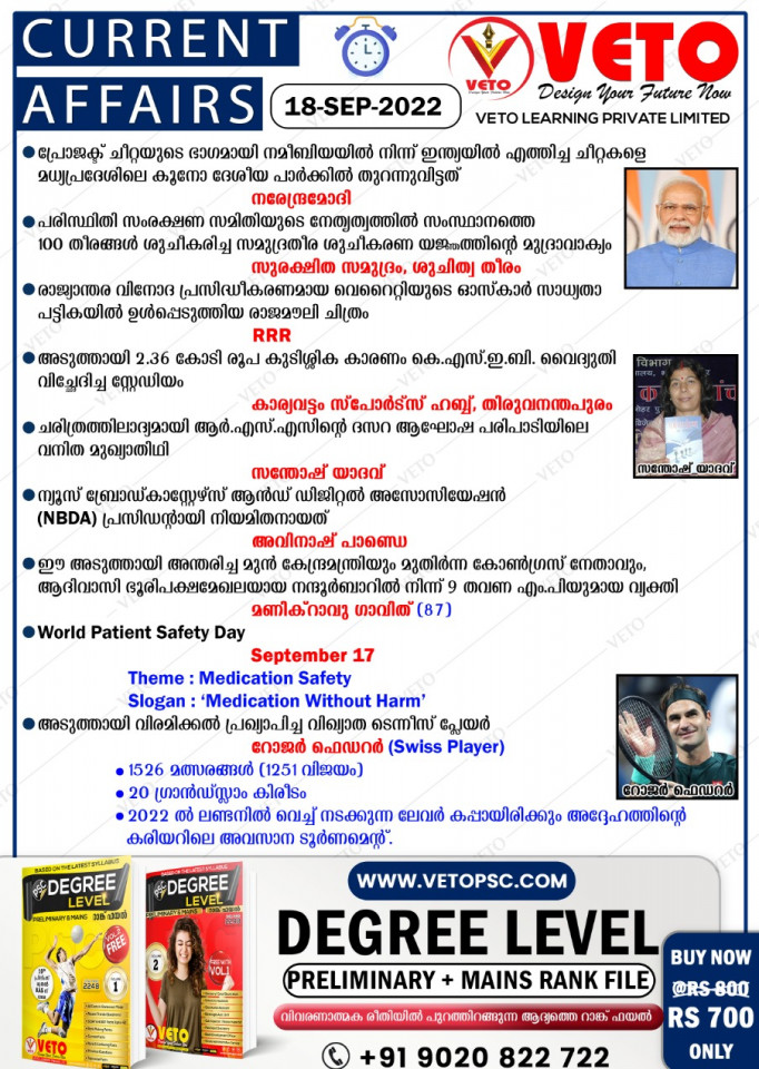 CURRENT AFFAIRS